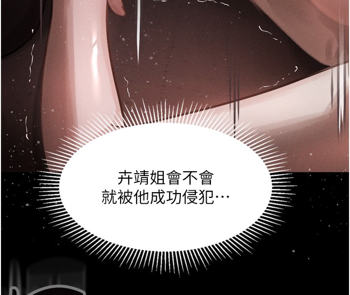 堕落物语2 第8话-情色按摩引出的NTR癖好 237.jpg