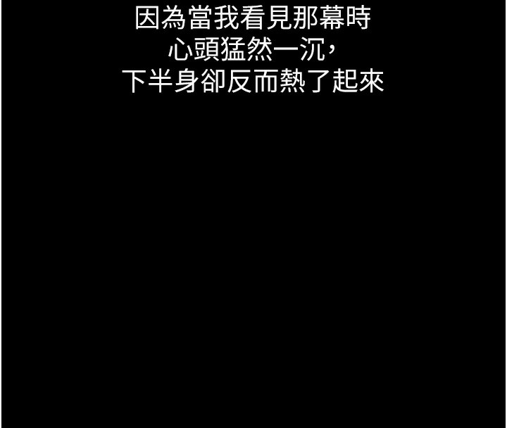 堕落物语2 第8话-情色按摩引出的NTR癖好 230.jpg