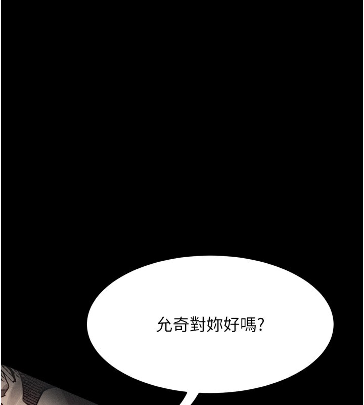 堕落物语2 第8话-情色按摩引出的NTR癖好 74.jpg