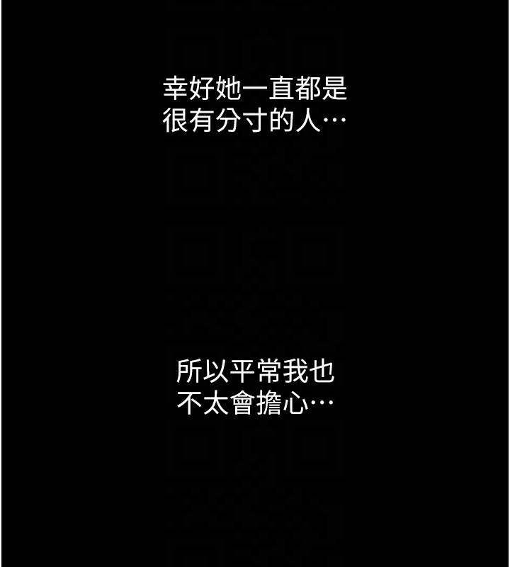堕落物语2 第8话-情色按摩引出的NTR癖好 38.jpg