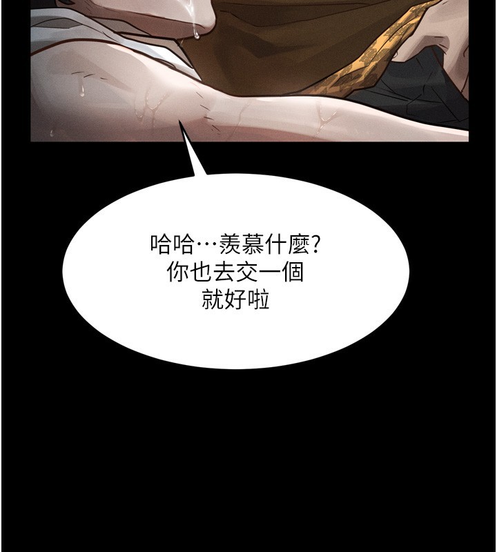 堕落物语2 第8话-情色按摩引出的NTR癖好 18.jpg