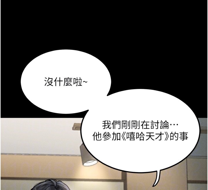 堕落物语2 第8话-情色按摩引出的NTR癖好 100.jpg