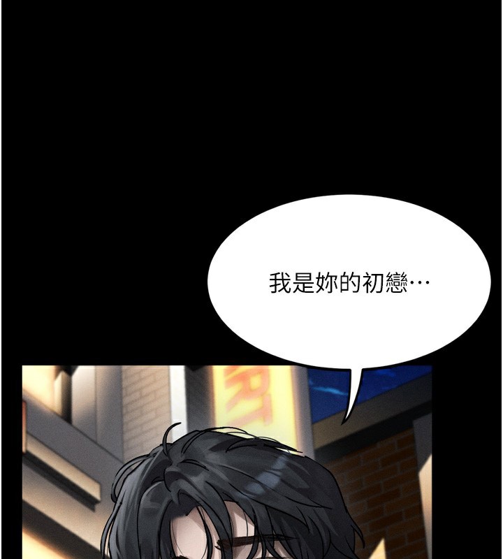 堕落物语2 第8话-情色按摩引出的NTR癖好 117.jpg