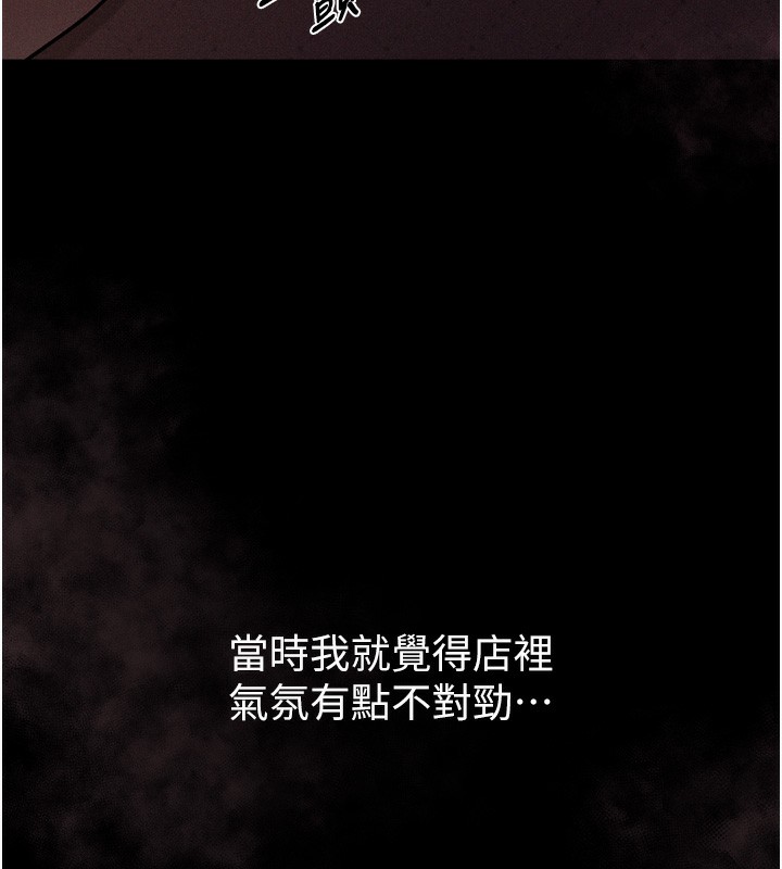 堕落物语2 第8话-情色按摩引出的NTR癖好 176.jpg