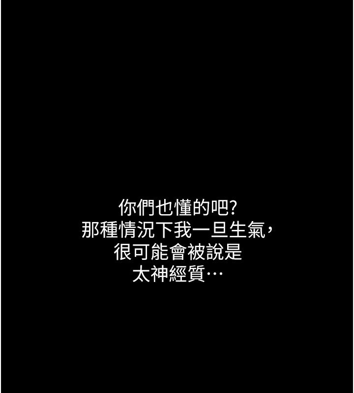 堕落物语2 第8话-情色按摩引出的NTR癖好 27.jpg
