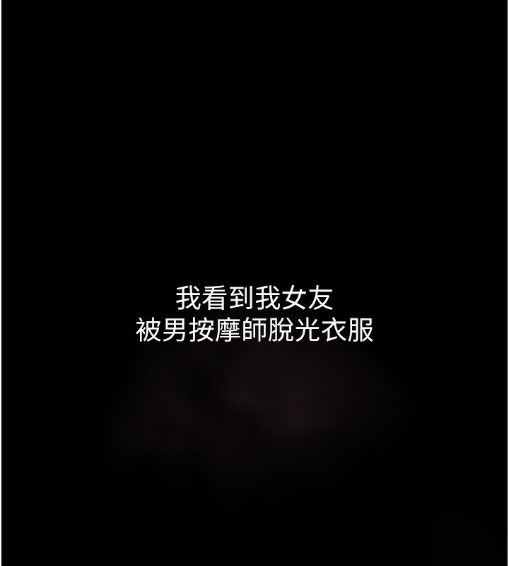 堕落物语2 第8话-情色按摩引出的NTR癖好 203.jpg