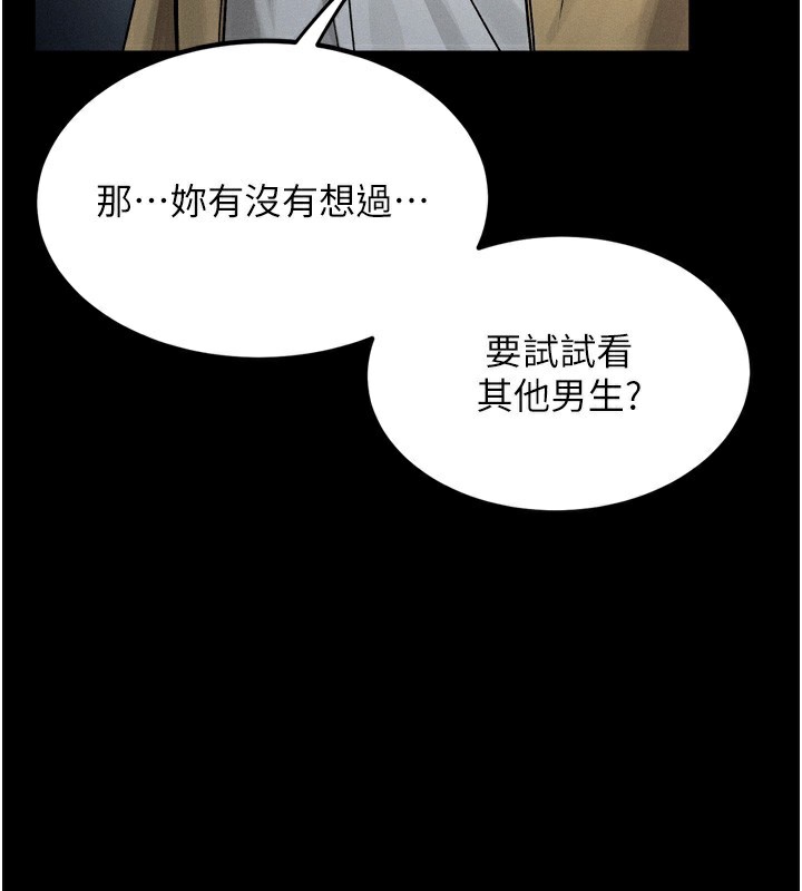 堕落物语2 第8话-情色按摩引出的NTR癖好 119.jpg