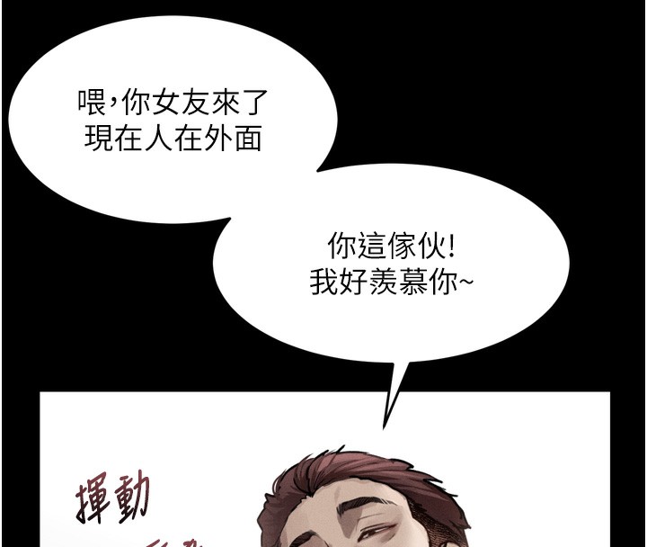 堕落物语2 第8话-情色按摩引出的NTR癖好 16.jpg