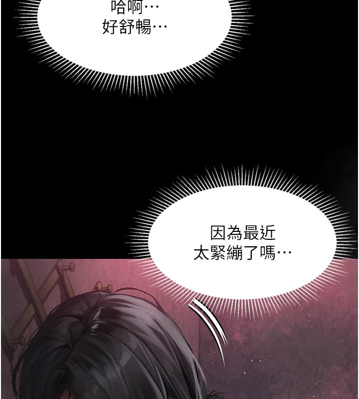 堕落物语2 第8话-情色按摩引出的NTR癖好 183.jpg