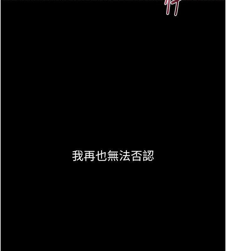 堕落物语2 第8话-情色按摩引出的NTR癖好 232.jpg