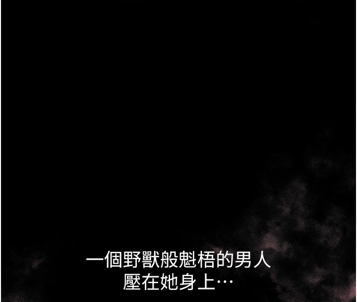 堕落物语2 第8话-情色按摩引出的NTR癖好 206.jpg