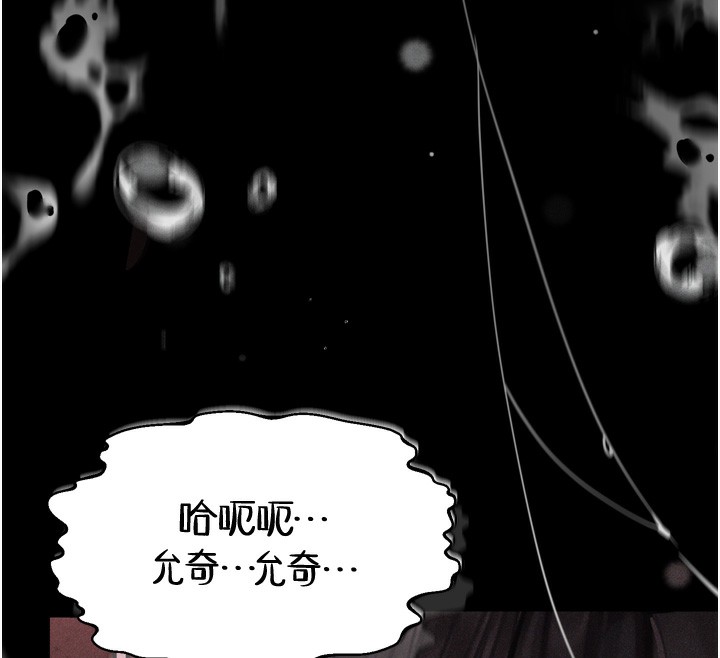 堕落物语2 第8话-情色按摩引出的NTR癖好 222.jpg