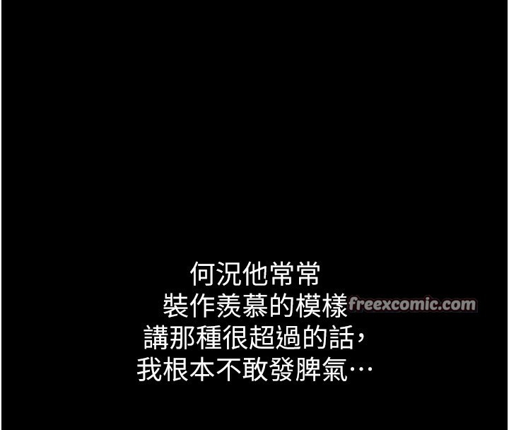 堕落物语2 第8话-情色按摩引出的NTR癖好 28.jpg