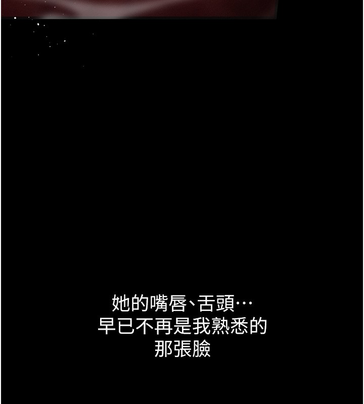 堕落物语2 第8话-情色按摩引出的NTR癖好 213.jpg