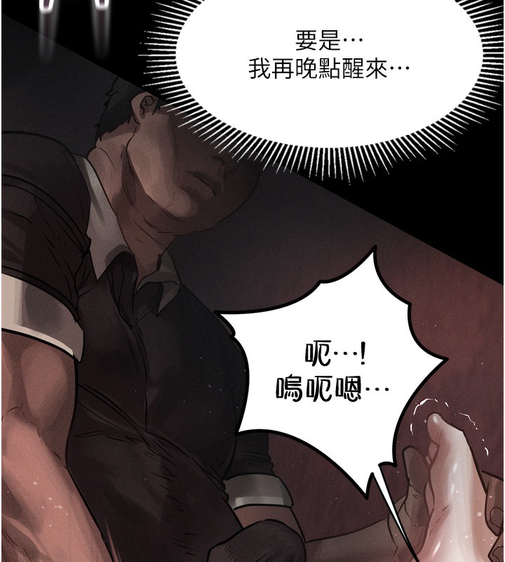 堕落物语2 第8话-情色按摩引出的NTR癖好 235.jpg