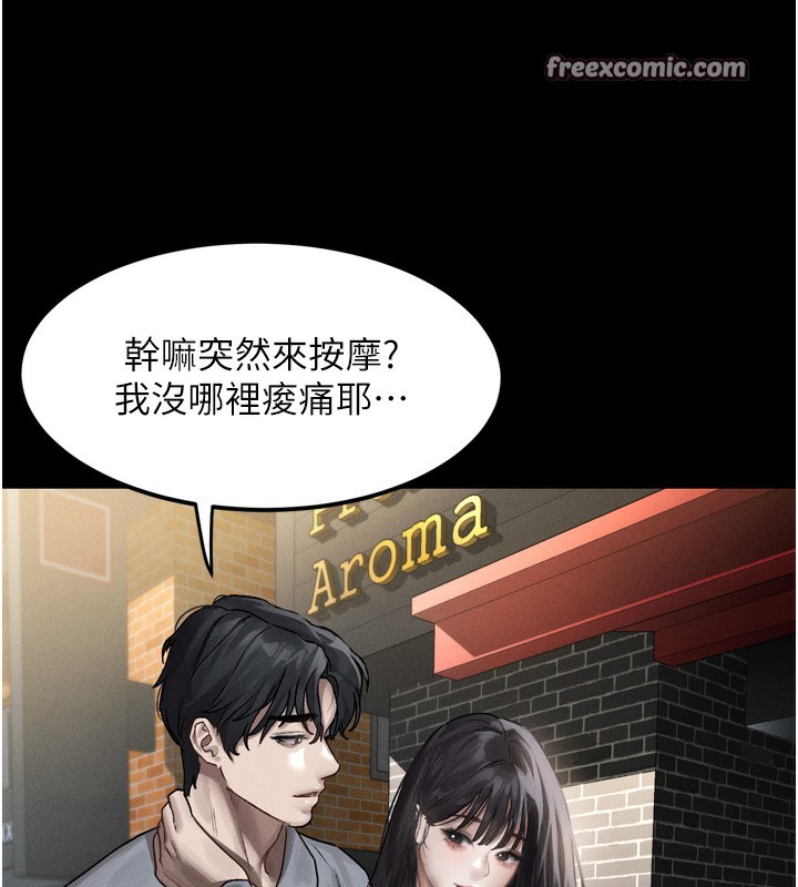 堕落物语2 第8话-情色按摩引出的NTR癖好 140.jpg