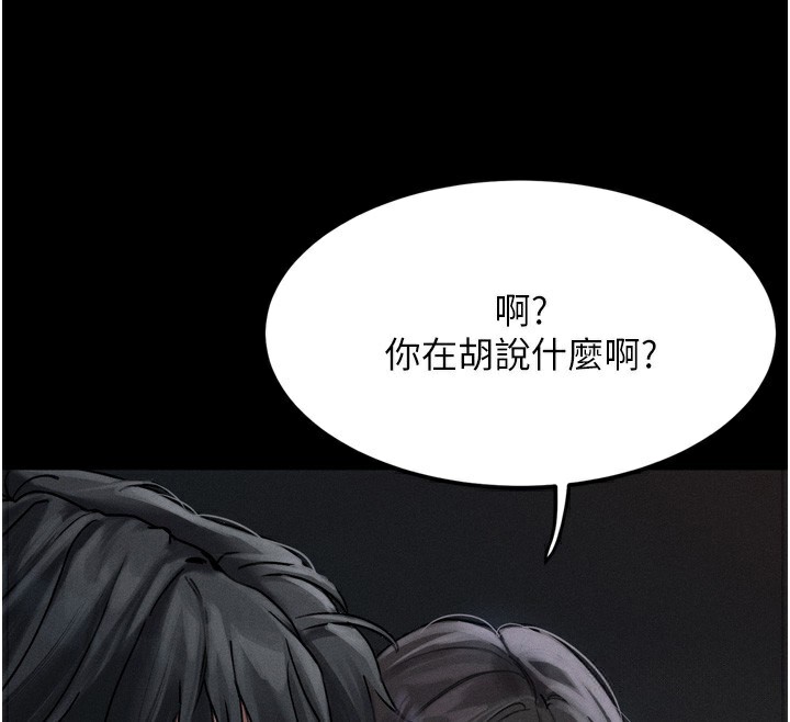 堕落物语2 第8话-情色按摩引出的NTR癖好 120.jpg