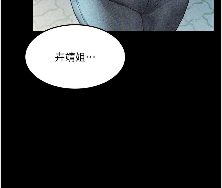 堕落物语2 第8话-情色按摩引出的NTR癖好 116.jpg