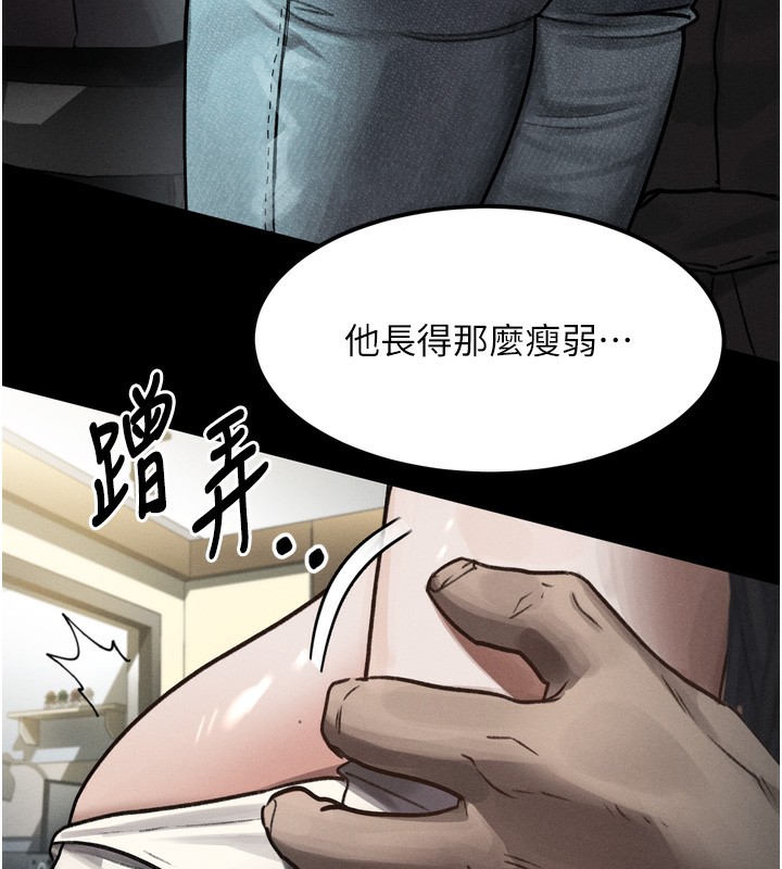 堕落物语2 第8话-情色按摩引出的NTR癖好 80.jpg