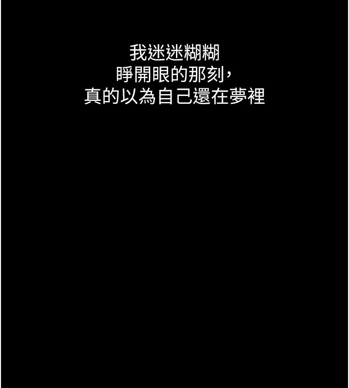 堕落物语2 第8话-情色按摩引出的NTR癖好 199.jpg