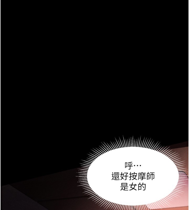 堕落物语2 第8话-情色按摩引出的NTR癖好 162.jpg