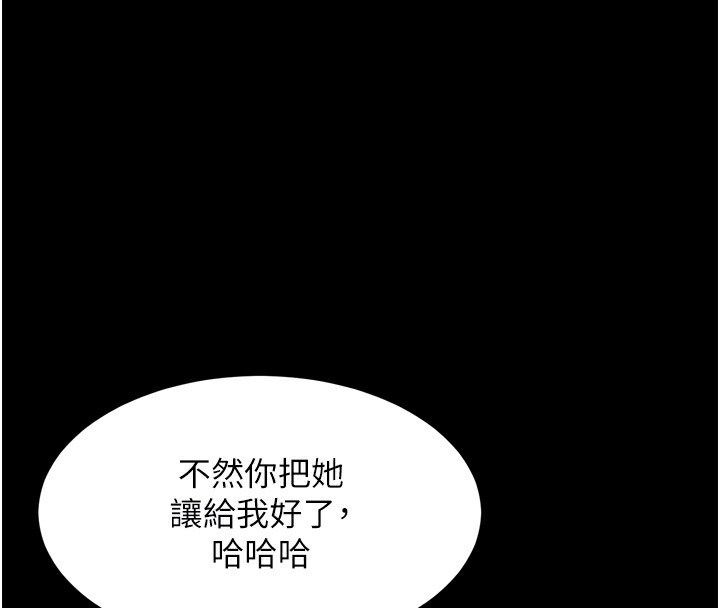 堕落物语2 第8话-情色按摩引出的NTR癖好 24.jpg