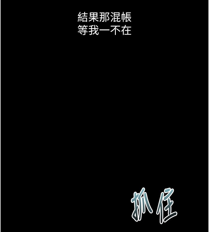 堕落物语2 第8话-情色按摩引出的NTR癖好 62.jpg