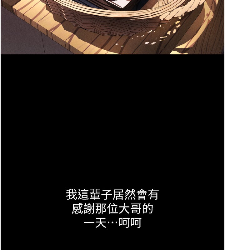堕落物语2 第8话-情色按摩引出的NTR癖好 150.jpg