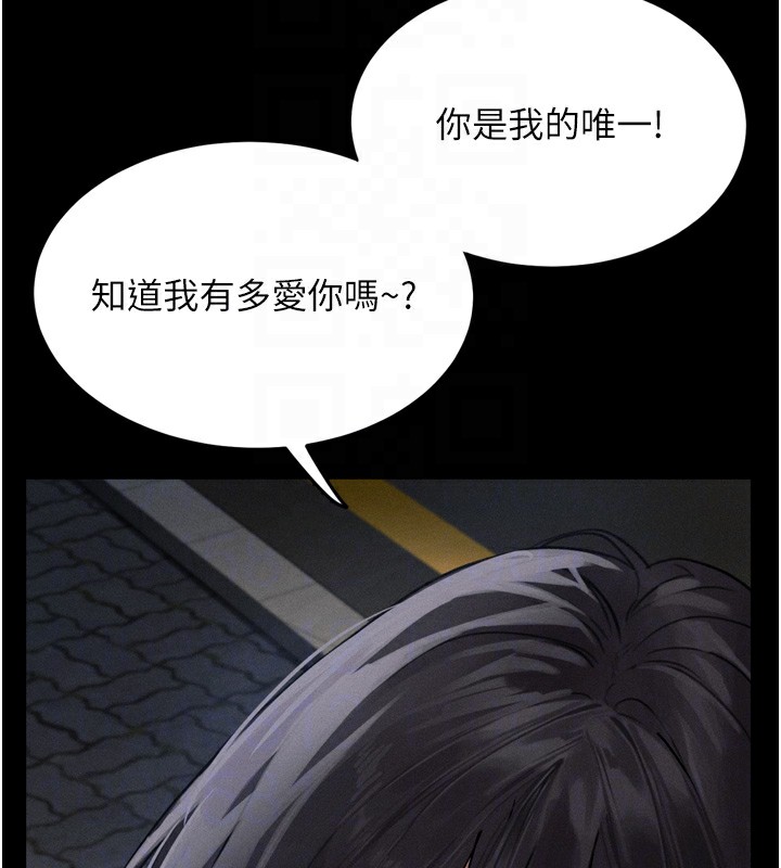 堕落物语2 第8话-情色按摩引出的NTR癖好 123.jpg