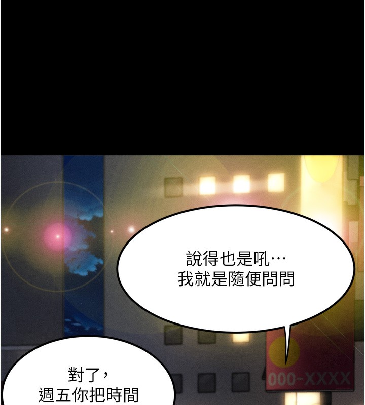堕落物语2 第8话-情色按摩引出的NTR癖好 131.jpg