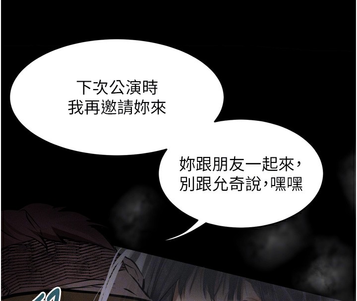 堕落物语2 第8话-情色按摩引出的NTR癖好 71.jpg