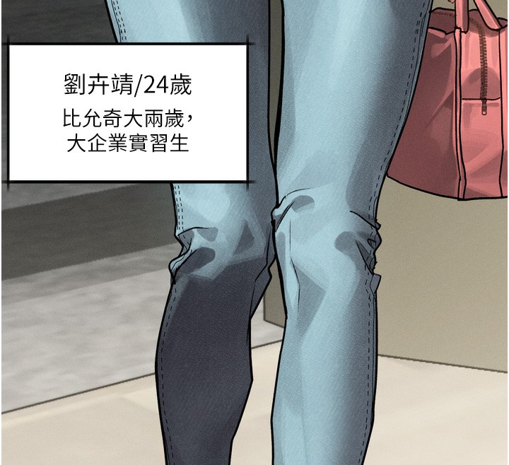 堕落物语2 第8话-情色按摩引出的NTR癖好 32.jpg