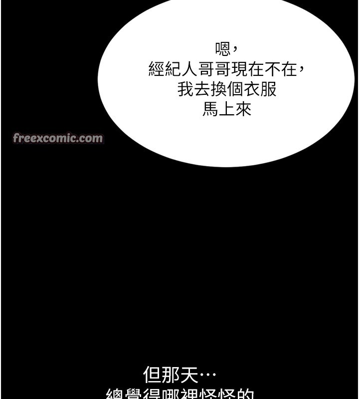 堕落物语2 第8话-情色按摩引出的NTR癖好 42.jpg