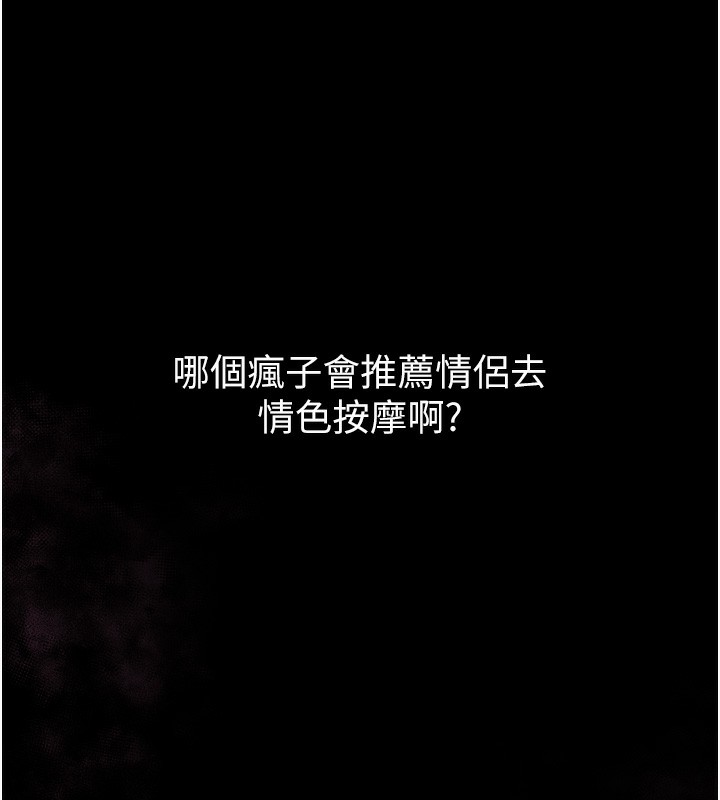 堕落物语2 第8话-情色按摩引出的NTR癖好 157.jpg
