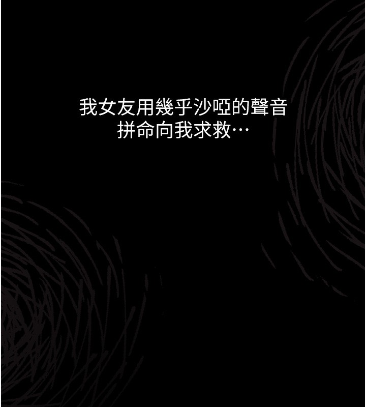 堕落物语2 第8话-情色按摩引出的NTR癖好 225.jpg