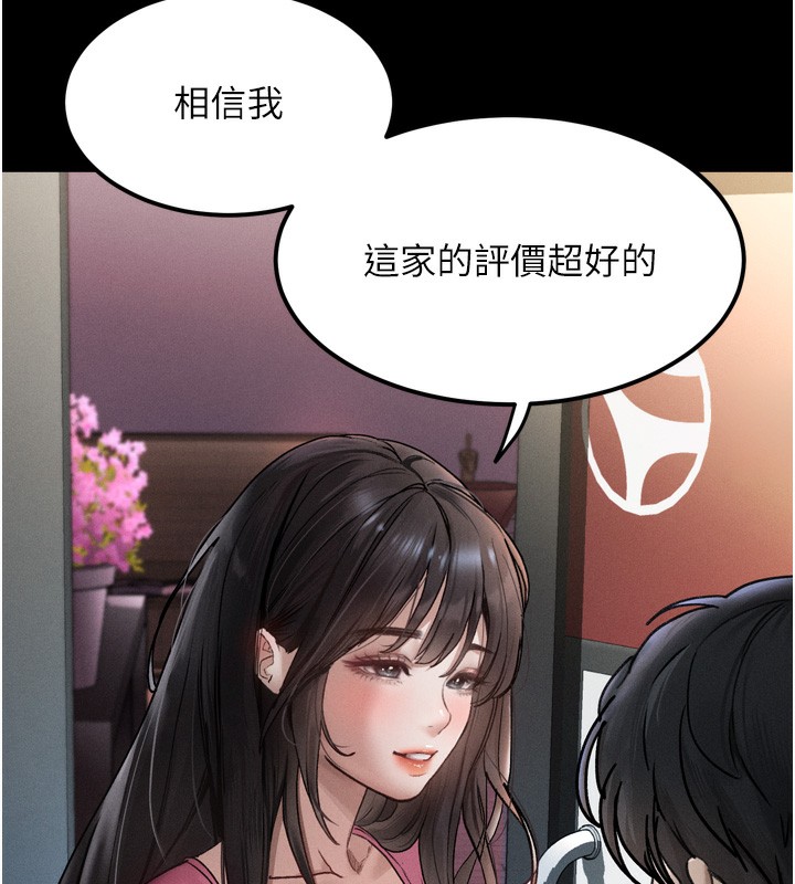 堕落物语2 第8话-情色按摩引出的NTR癖好 143.jpg