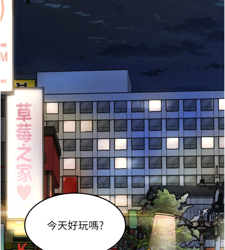 堕落物语2 第8话-情色按摩引出的NTR癖好 111.jpg