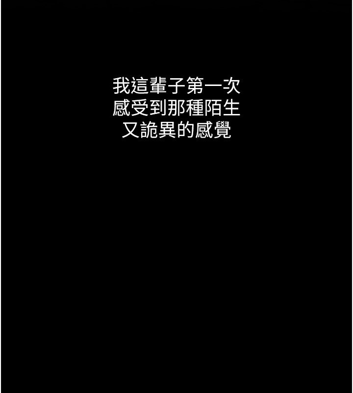 堕落物语2 第8话-情色按摩引出的NTR癖好 134.jpg