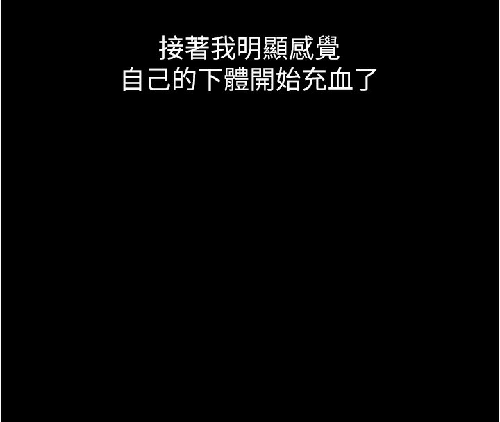 堕落物语2 第8话-情色按摩引出的NTR癖好 128.jpg