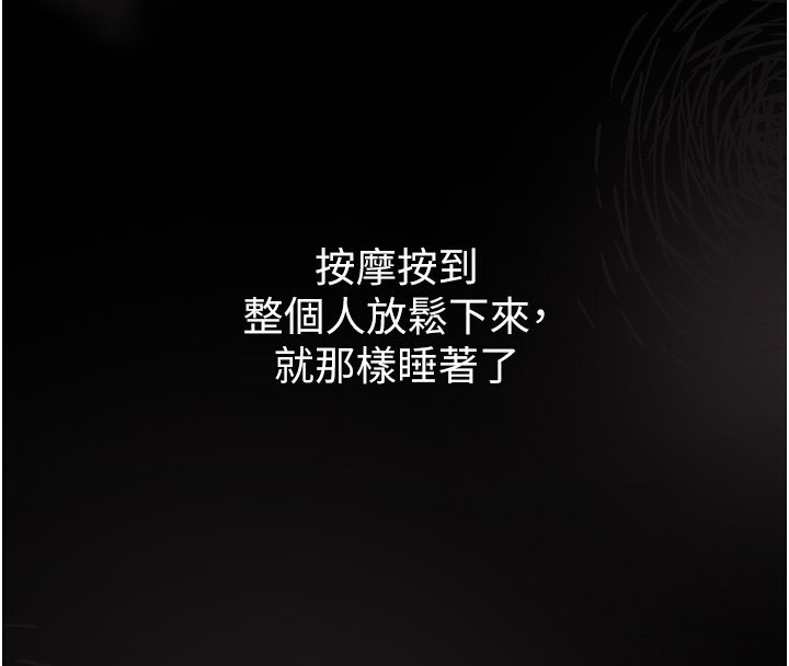 堕落物语2 第8话-情色按摩引出的NTR癖好 186.jpg