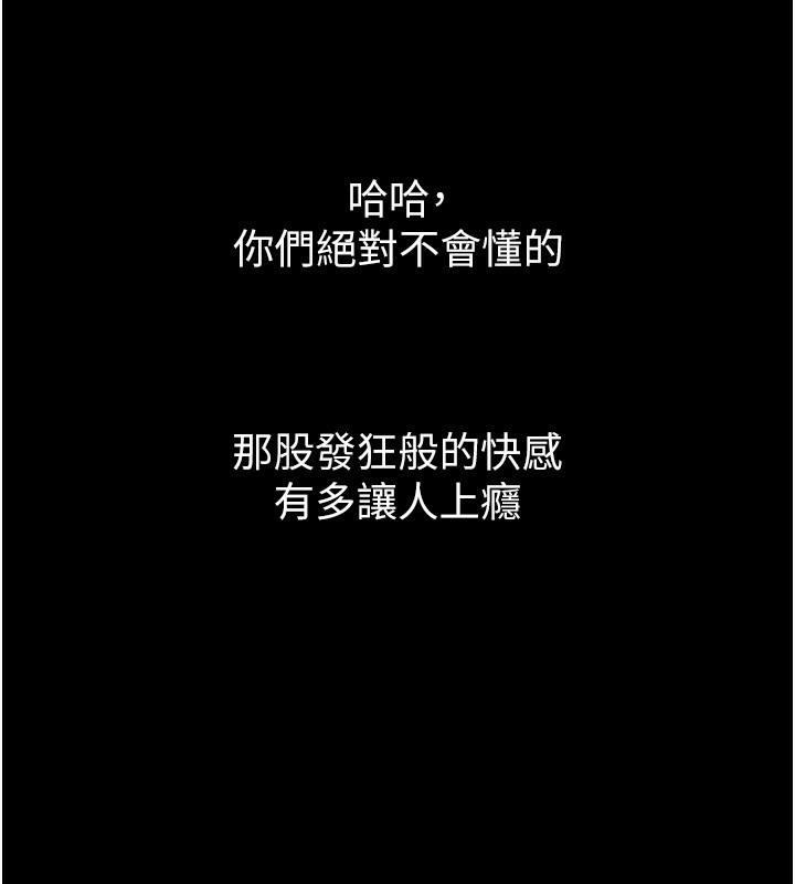 堕落物语2 第8话-情色按摩引出的NTR癖好 135.jpg
