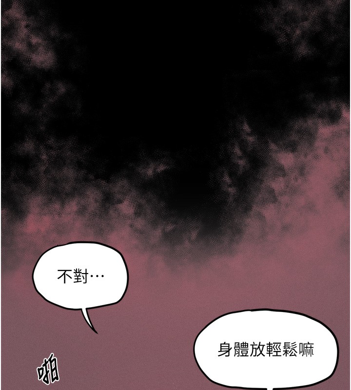 堕落物语2 第8话-情色按摩引出的NTR癖好 207.jpg