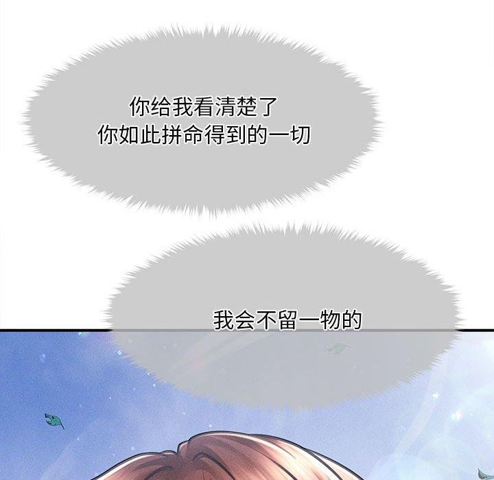 会长家的小儿子 第14话 121.jpg