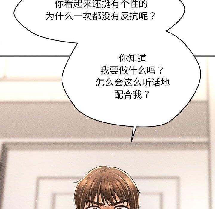 会长家的小儿子 第14话 152.jpg