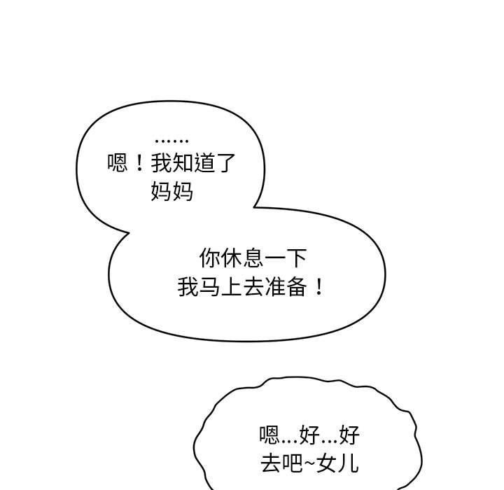 会长家的小儿子 第14话 11.jpg