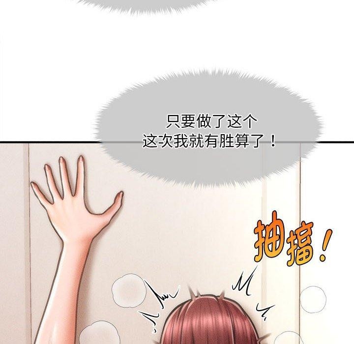 会长家的小儿子 第14话 44.jpg