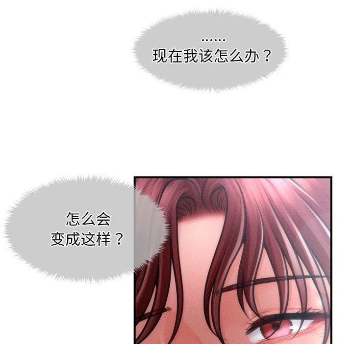 会长家的小儿子 第14话 85.jpg