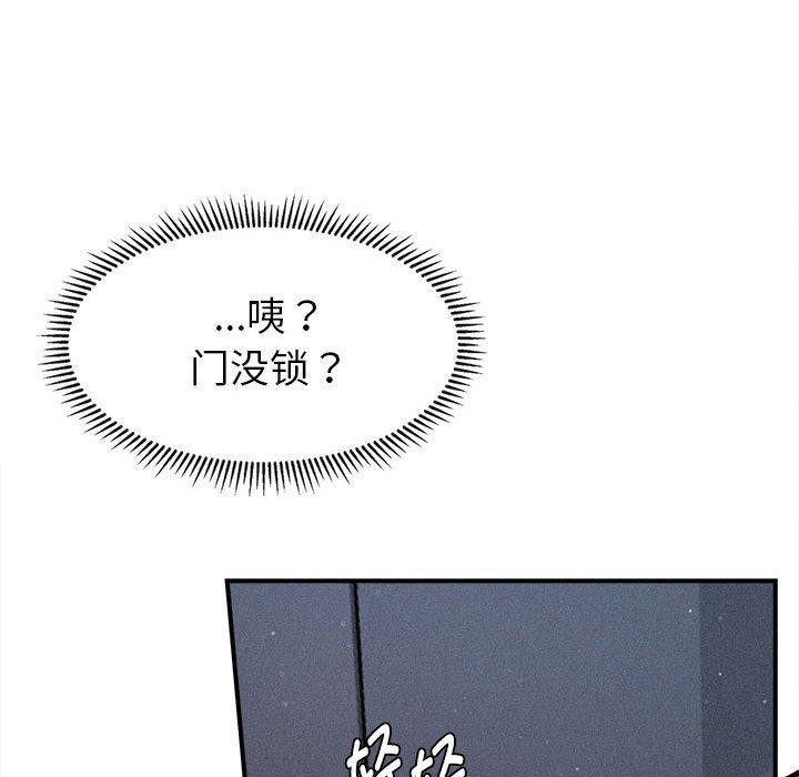 会长家的小儿子 第14话 192.jpg