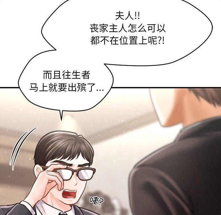 会长家的小儿子 第14话 65.jpg