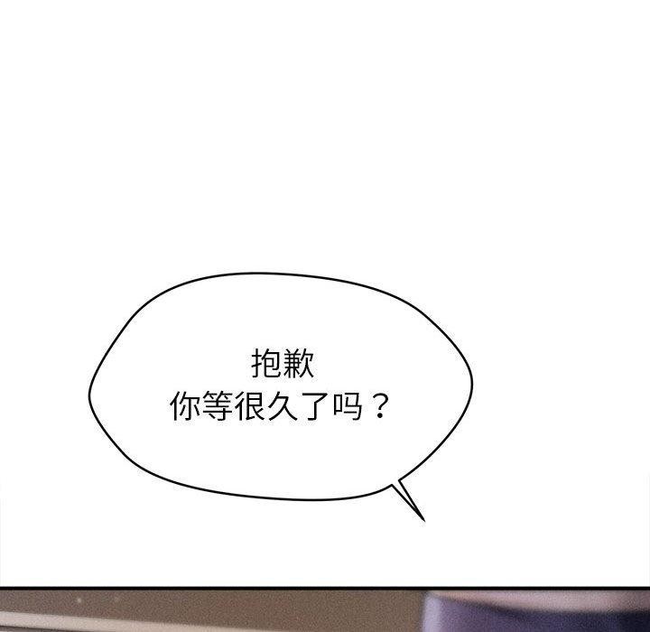 会长家的小儿子 第14话 144.jpg